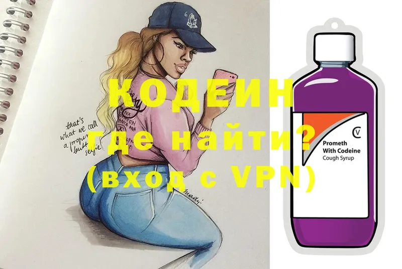 Кодеиновый сироп Lean напиток Lean (лин)  Кузнецк 