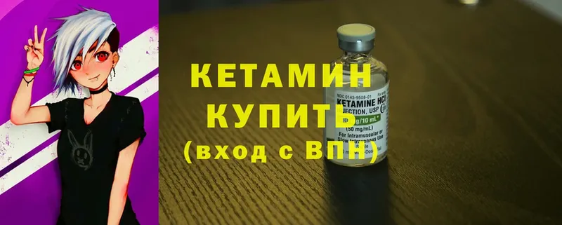 МЕГА tor  даркнет сайт  Кузнецк  КЕТАМИН ketamine 