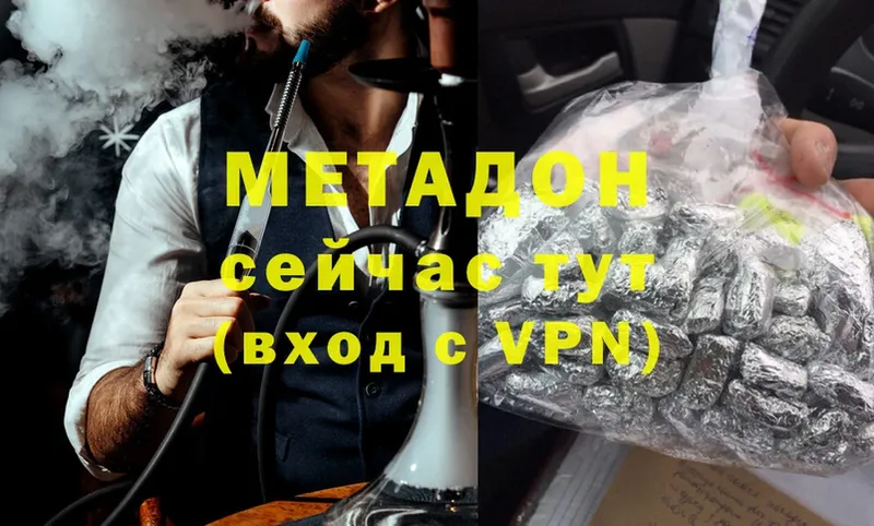 MEGA ТОР  Кузнецк  МЕТАДОН VHQ  магазин  наркотиков 